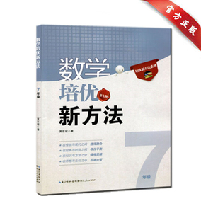 正品[七年级数学]零五网七年级数学评测 初中七