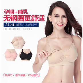 哺乳期内衣_哺乳期妇女照片(3)