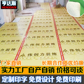修公司地面瓷砖地砖木地板家用保护膜成品家装 地膜门窗防潮地垫