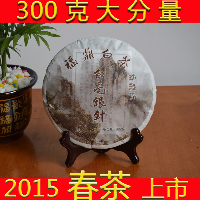 300g厂家直销福鼎白毫银针白茶白毫银针茶饼福鼎白毫银针茶饼包邮