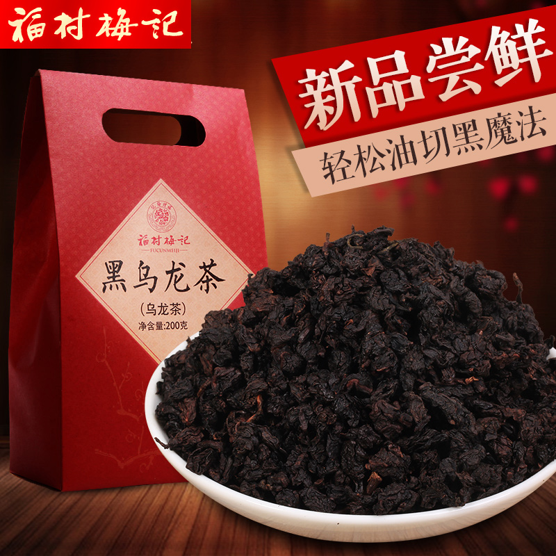 【买五送一】福村梅记 黑乌龙茶 乌龙茶 油切茶 油切乌龙茶200g