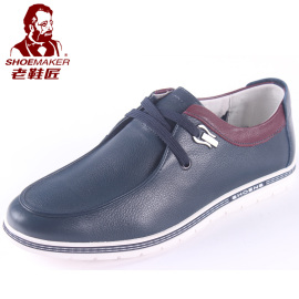 [老鞋匠男鞋]评价 老鞋匠皮鞋男鞋怎么样