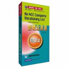 于洋编 畅销外语学习工具书 外语自学教材 英语综合教程教材 当当网 新概念英语词汇大全 正版书籍