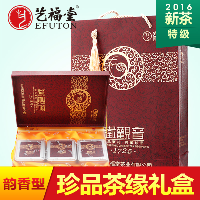 艺福堂茶叶 铁观音礼盒 安溪铁观音梦韵 珍品茶缘 乌龙茶2016新茶