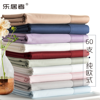 乐居者家纺怎么样,乐居者家纺好吗