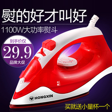 蒸气烫斗rh180 挂式电烫斗 手持式迷你熨斗 红心家用蒸汽电熨斗