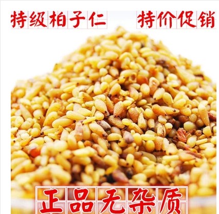 小娜批发柏籽仁 柏子仁500克纯仁 55元一斤包邮