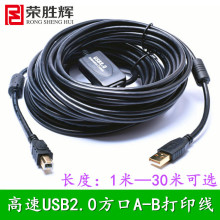 usb打印线20米 一体机数据连接线 适用爱普生惠普佳能打印机 包邮
