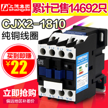 18A 线圈电压 银点 D牌正品 1810 220v cjx2 380v 家用交流接触器