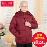 中老年羽绒服男士加厚秋冬大码中年短款爸爸装老年人外套冬装