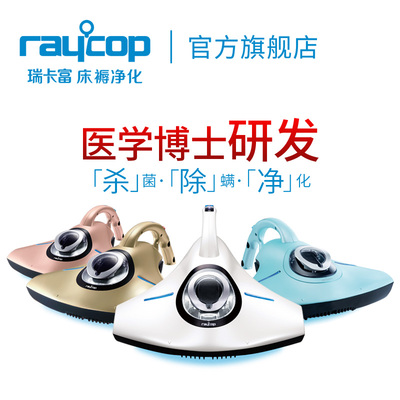raycop除螨吸尘器怎么样,raycop除螨吸尘器好吗