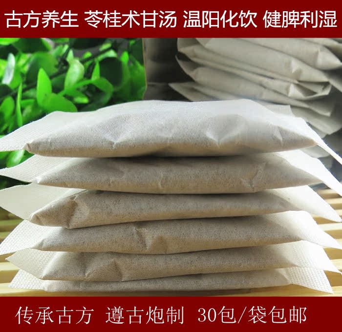同仁堂中药材苓桂术甘汤袋泡茶茯苓桂枝白术甘草健/脾/温/阳祛/湿