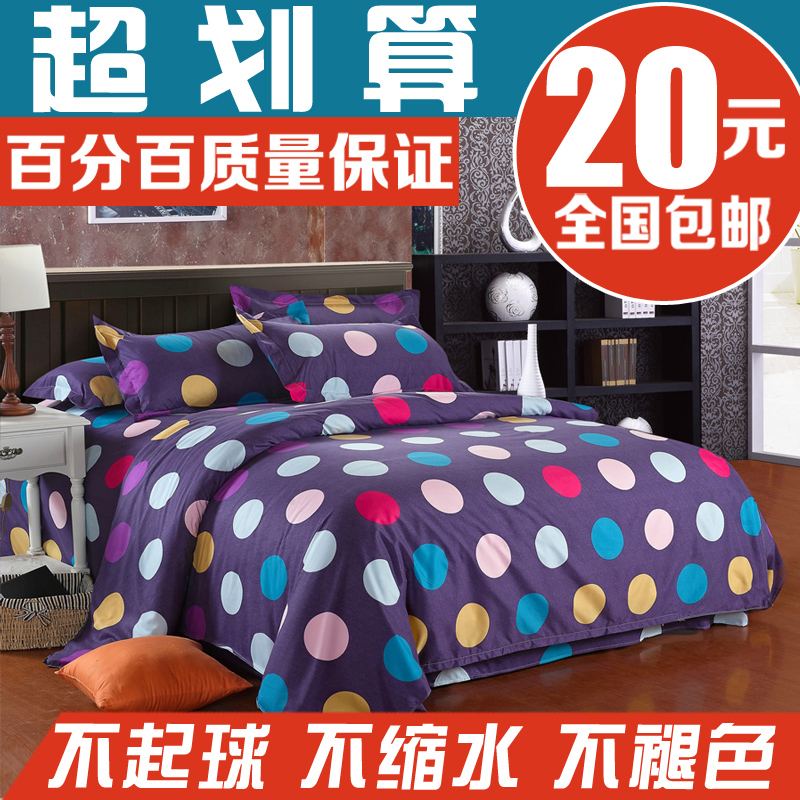 特价韩式春夏全棉四件套 纯棉磨毛床上用品4件套床单被套三件套