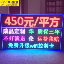 LED显示屏广告屏走字屏高亮单色全户外单红半户外M10炫彩成品防水