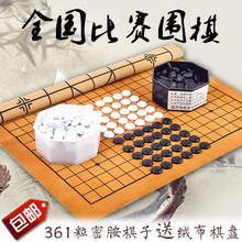 双面棋盘守矩包邮 成人儿童学生初学者五子棋围棋套装 围棋五子棋