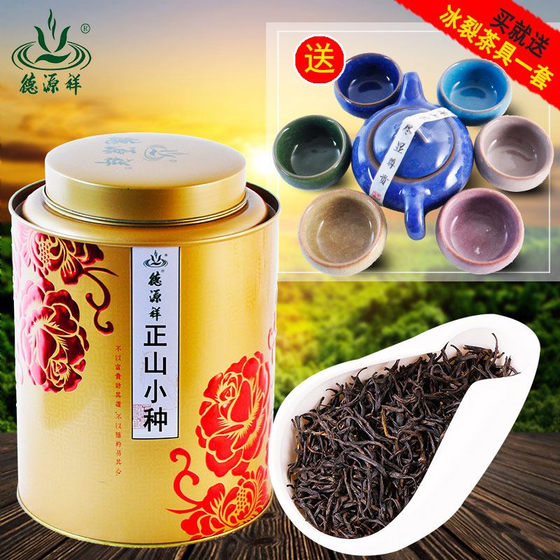正山小种红茶 茶叶 500g一斤大罐装特级功夫茶送整套冰裂茶具