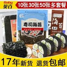 绿色飞扬寿司海苔50张紫菜包饭专用海苔50枚做寿司材料食材送工具