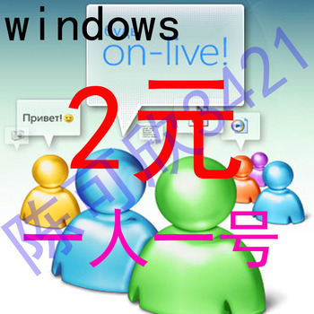 荐: Windows Live ID 手机 microsoft MSN邮箱 账