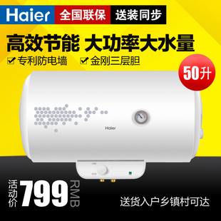 Haier\/海尔 EC5001-SN2海尔储水式50升电热水