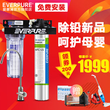 【17年新品】美国爱惠浦净水器厨房高端直饮机4FC-LS除铅新款