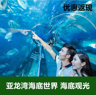 三亚亚龙湾海底世界潜水 三亚亚龙湾海底世界门票
