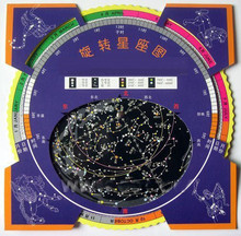 星盘图 活动星盘 天文学习 旋转星图 星座图 旋转星座图 JEEDE