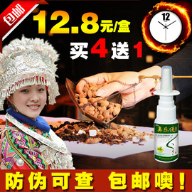 [鼻炎喷雾剂]评价 滴通鼻炎水喷雾剂怎么样