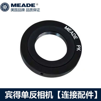meade天文望远镜怎么样,meade天文望远镜好吗