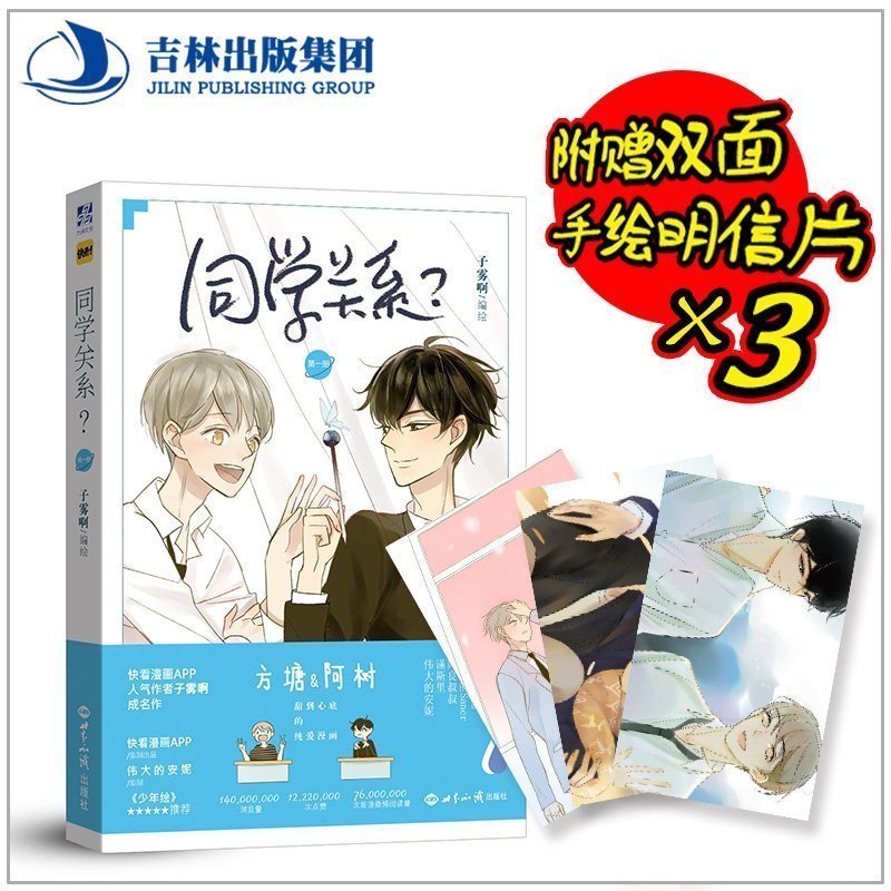 世界兔子]漫画世界兔子帮评测 超游世界漫画图