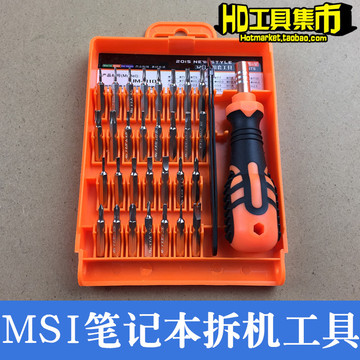 【图】拆MSI微星笔记本电脑拆机螺丝刀键盘维