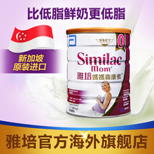 港版雅培妈妈喜康素怀孕前孕妇期哺乳期营养低脂进口牛奶粉800g罐