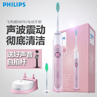 【特价】声波 飞利浦声波电动牙刷 官网注册送