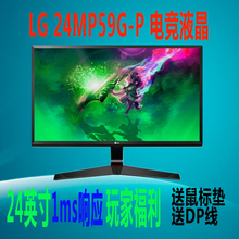 LG 24英寸 1ms 75hz 电竞液晶显示器 24MP59G-P 支持PS4 DP HDMI