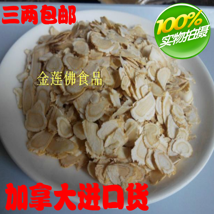 新货李济仁药茶 正宗西洋参片 圆切片 进口西洋参含片 比较大90克