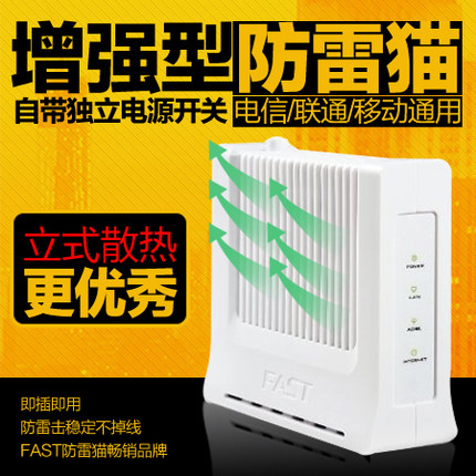 正品[宽带猫的设置]宽带猫怎么设置评测 广电宽