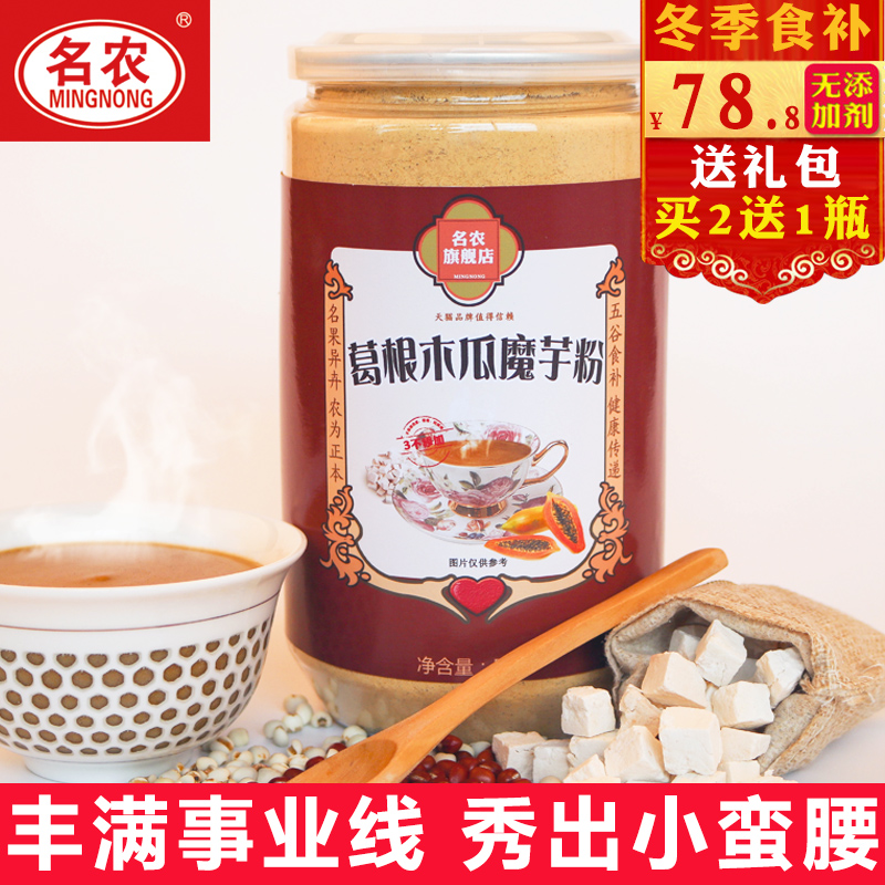 名农旗舰店益容精华粥葛根木瓜魔芋粉红豆薏仁米粉百颐唯年麦简雀
