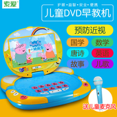 781H移动dvd影碟机家用便携式带电视vcd播放机儿童evd 索爱
