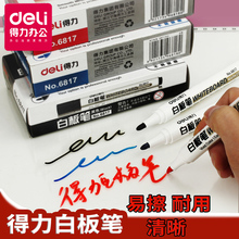 得力白柏灞6817思达白柏遄ㄓ盟性可擦笔儿童办公用品黑色蓝色红色