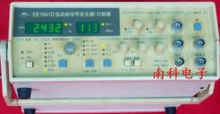 淘宝网功率函数信号发生器EE1641D带数字电