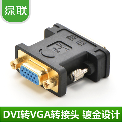 vga显示器_vga分频器为什么一个屏显示另一路不显示_vga显示