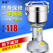旭曼不锈钢750克大型打粉机超细研磨机中药粉碎机家用电动磨粉机