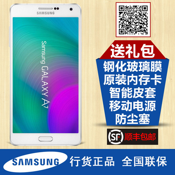 正品手机 Samsung A7000 智能手机 三星 A7移