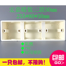 三槽盒开关插座面板三联底盒暗线盒50mm深接线盒 86型暗盒通用暗装