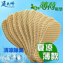夏季薄款 女男吸汗防臭透气军训运动鞋 薄荷除臭鞋 10双