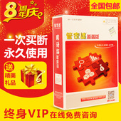 管家婆辉煌普及版精简版 管家婆普普版 管家婆进销存财务管理软件