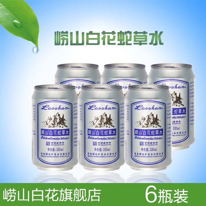崂山白花蛇草水百花舌草水崂山圣水蛇草水崂山白花崂山蛇草水包邮