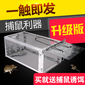 大号扑鼠器抓鼠器 杀鼠灭鼠 老鼠笼 连续捕鼠器老鼠夹 捕鼠笼家用