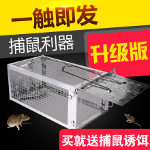 大号扑鼠器抓鼠器 杀鼠灭鼠 老鼠笼 连续捕鼠器老鼠夹 捕鼠笼家用