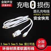 DC5V圆头usb转DC3.5mm 2.5电源线 5.5 台灯小风扇平板 圆孔充电线