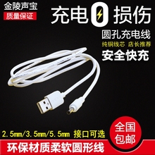 DC5V圆头usb转DC3.5mm 2.5电源线 5.5 台灯小风扇平板 圆孔充电线